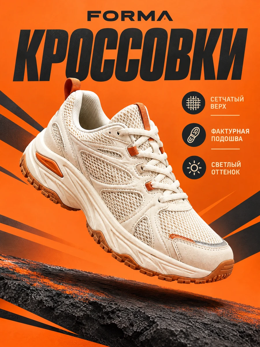 AI-карточка: Кроссовки